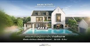 封面图片-Baan Nirati Chaengwattana-Chaiyaphruek