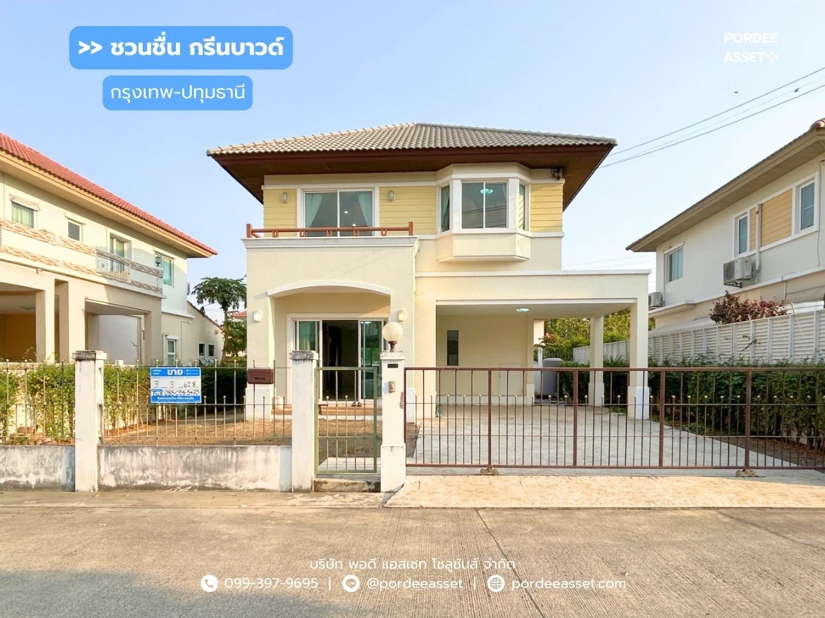 รูปภาพ Cover-ชวนชื่น กรีนบาวด์