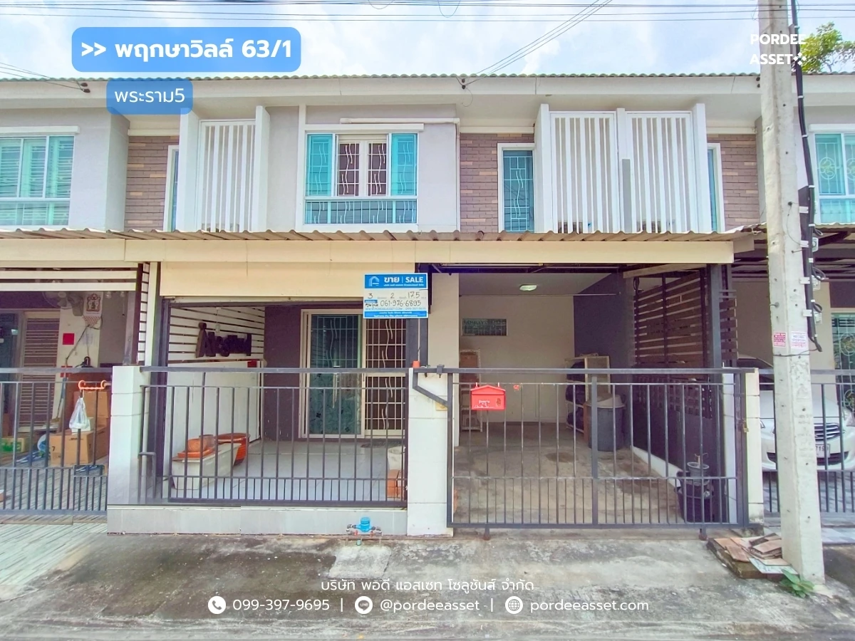 Cover Image-ทาวน์โฮม พฤกษาวิลล์ 63/1