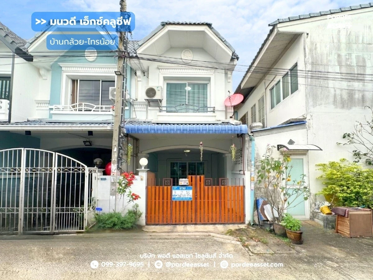 Cover Image-มนวดี เอ็กซ์คลูซีฟ บ้านกล้วย-ไทรน้อย