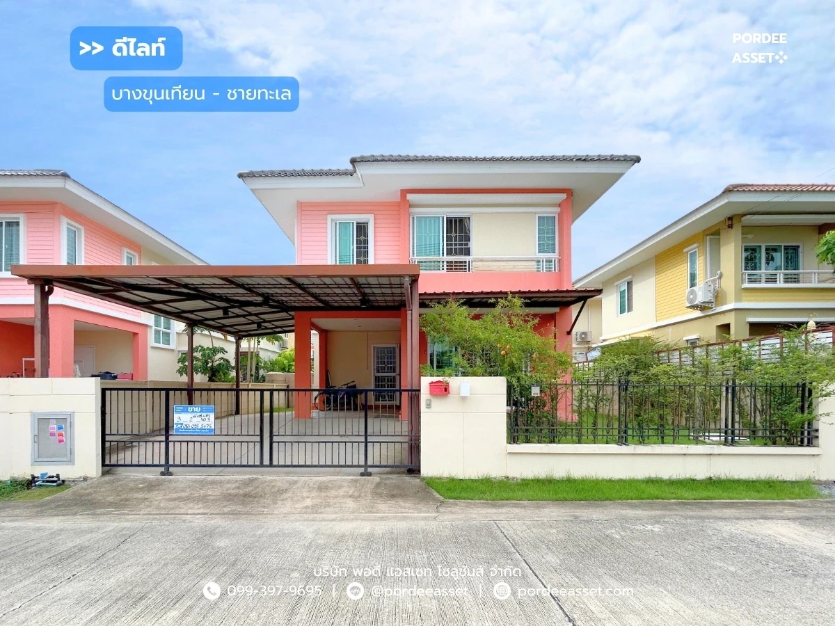 Cover Image-บ้านเดี่ยว ดีไลท์ บางขุนเทียน-ชายทะเล