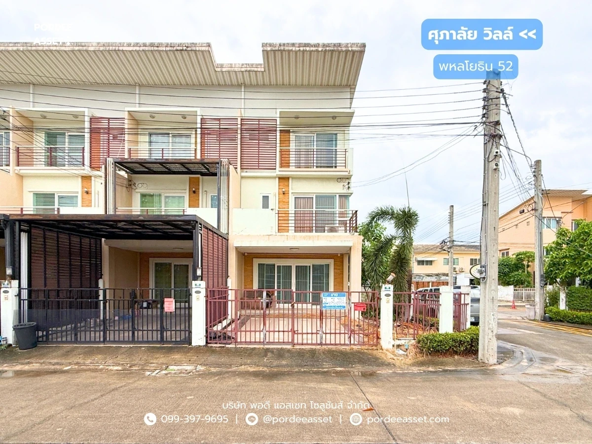 รูปภาพ Cover-ศุภาลัย วิลล์ พหลโยธิน52
