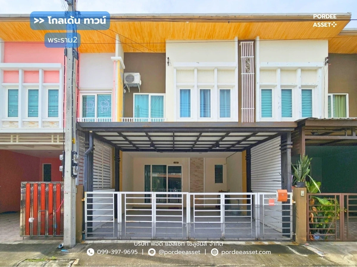 รูปภาพ Cover-โกลเด้นทาวน์ พระราม2