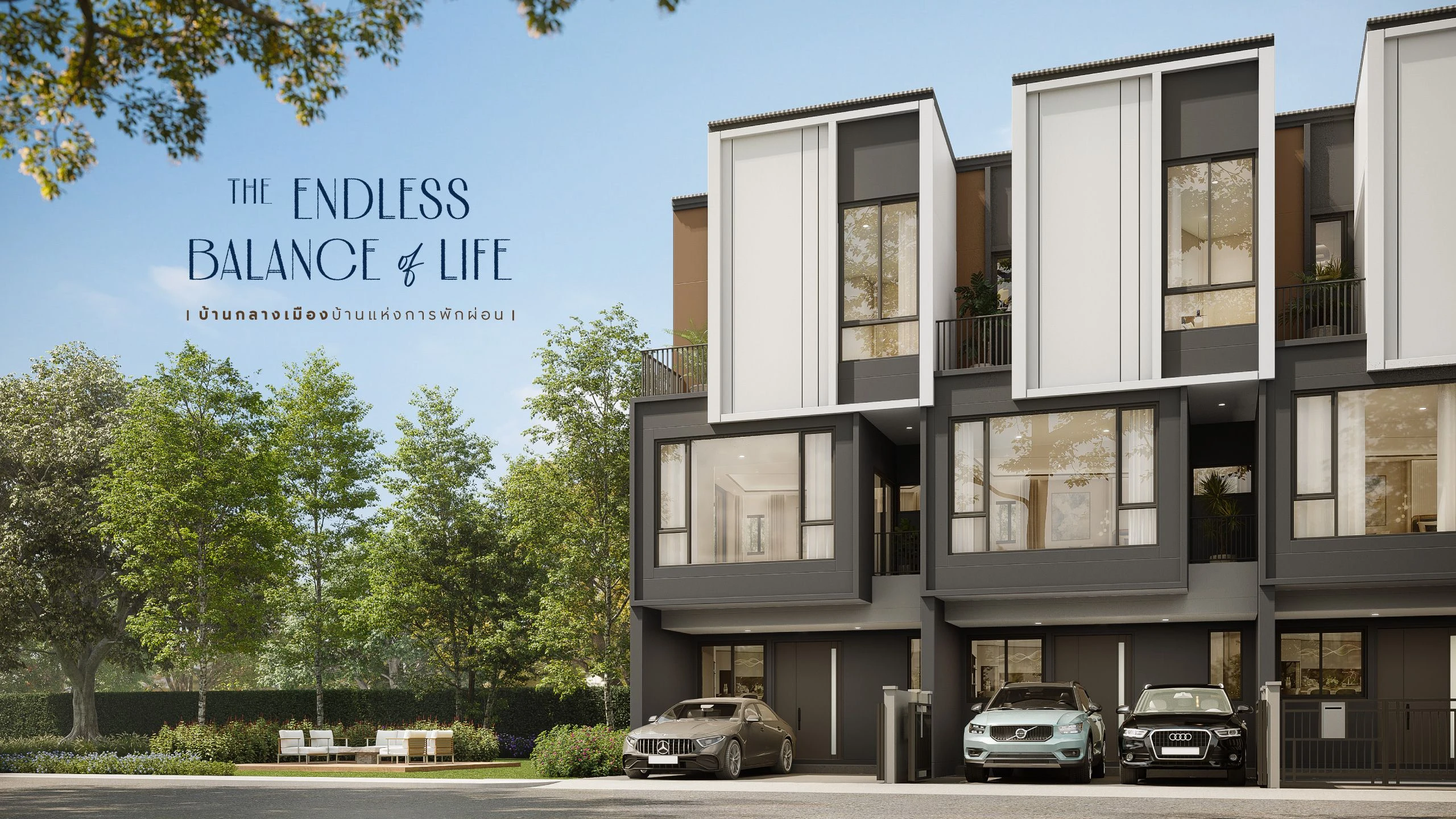 封面图片-บ้านกลางเมือง ราชพฤกษ์ - นครอินทร์ จาก AP Thai