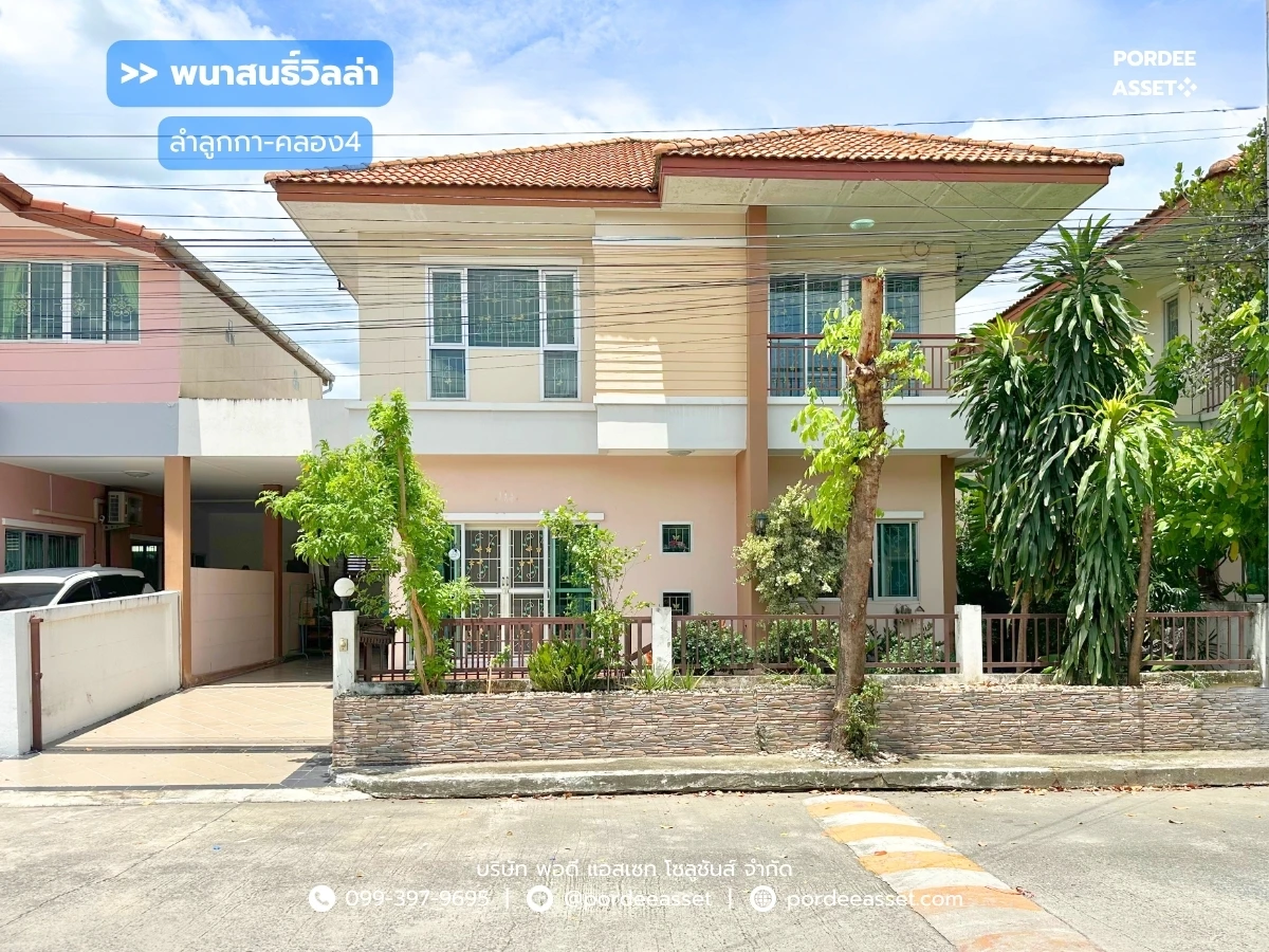 รูปภาพ Cover-บ้านแฝด พนาสนธิ์วิลล่า ลำลูกกา-คลอง4 (42 ตร.ว.)