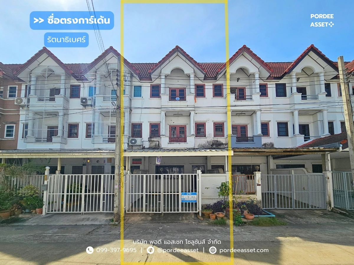 封面图片-ซื่อตรงการ์เด้น