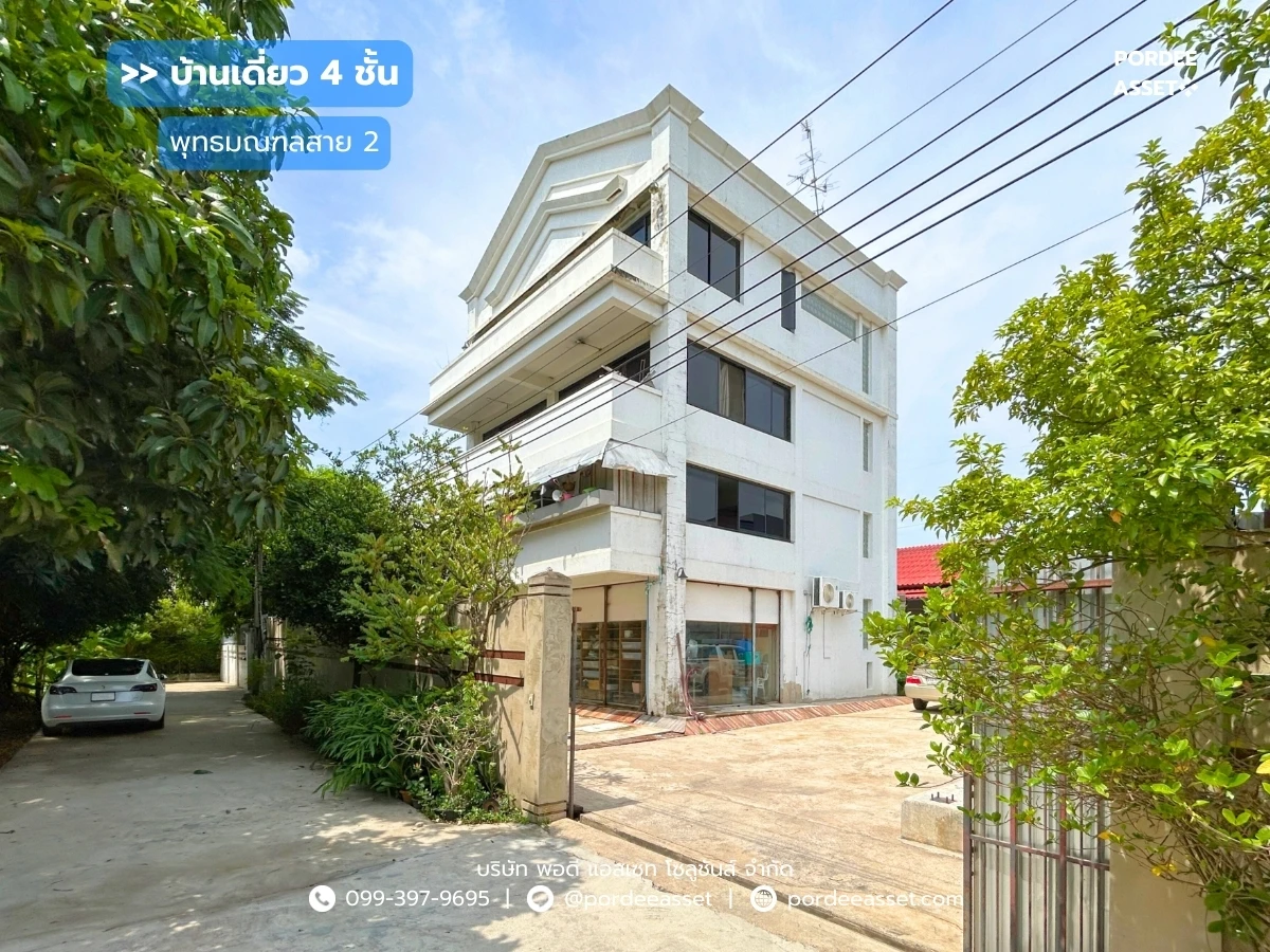 封面图片-บ้านเดี่ยว 4 ชั้น พุทธมณฑลสาย2
