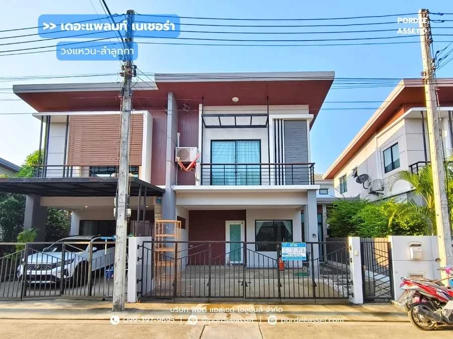 รูปภาพ Cover-เดอะแพลนท์ เนเชอร่า วงแหวน-ลำลูกกา คลอง 5