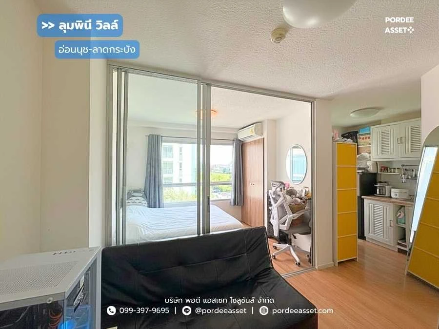 รูปภาพ Cover-คอนโด ลุมพินี วิลล์ อ่อนนุช-ลาดกระบัง