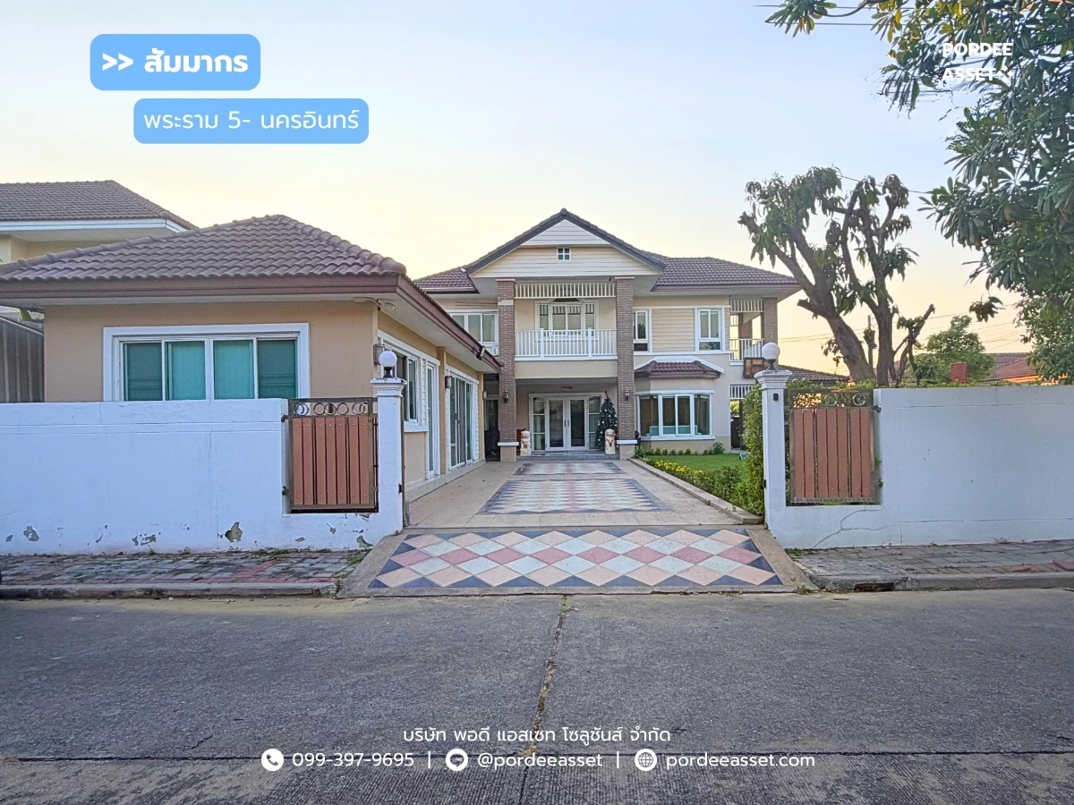 รูปภาพ Cover-บ้านเดี่ยว  สัมมากร พระราม 5 – นครอินทร์