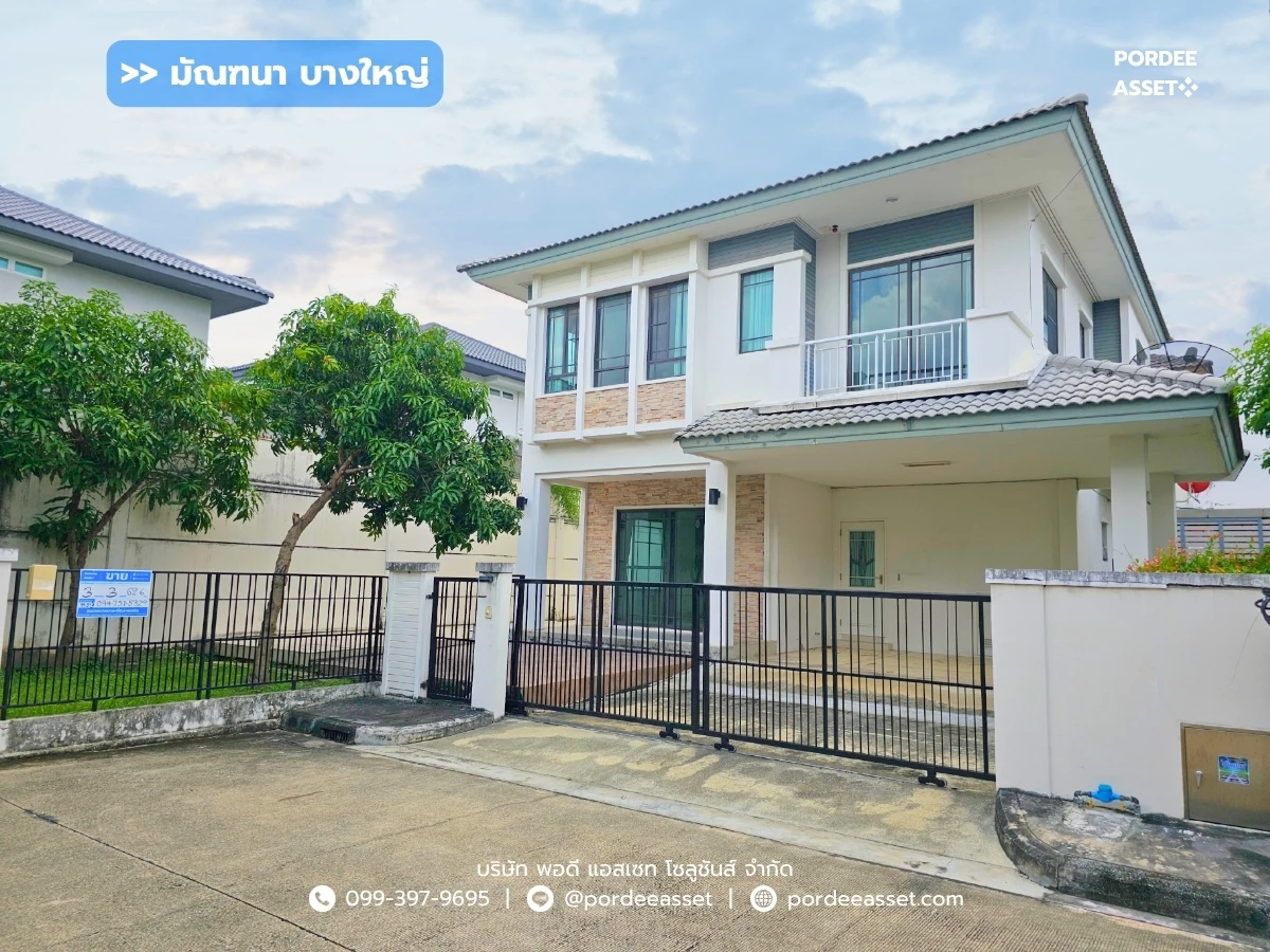 รูปภาพ Cover-มัณฑนา บางใหญ่ (หลังริม ขนาด 63 ตร.ว.)