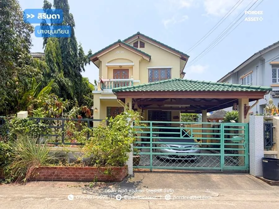 封面图片-ขาย!! บ้านเดี่ยว สิรินดา บางขุนเทียน