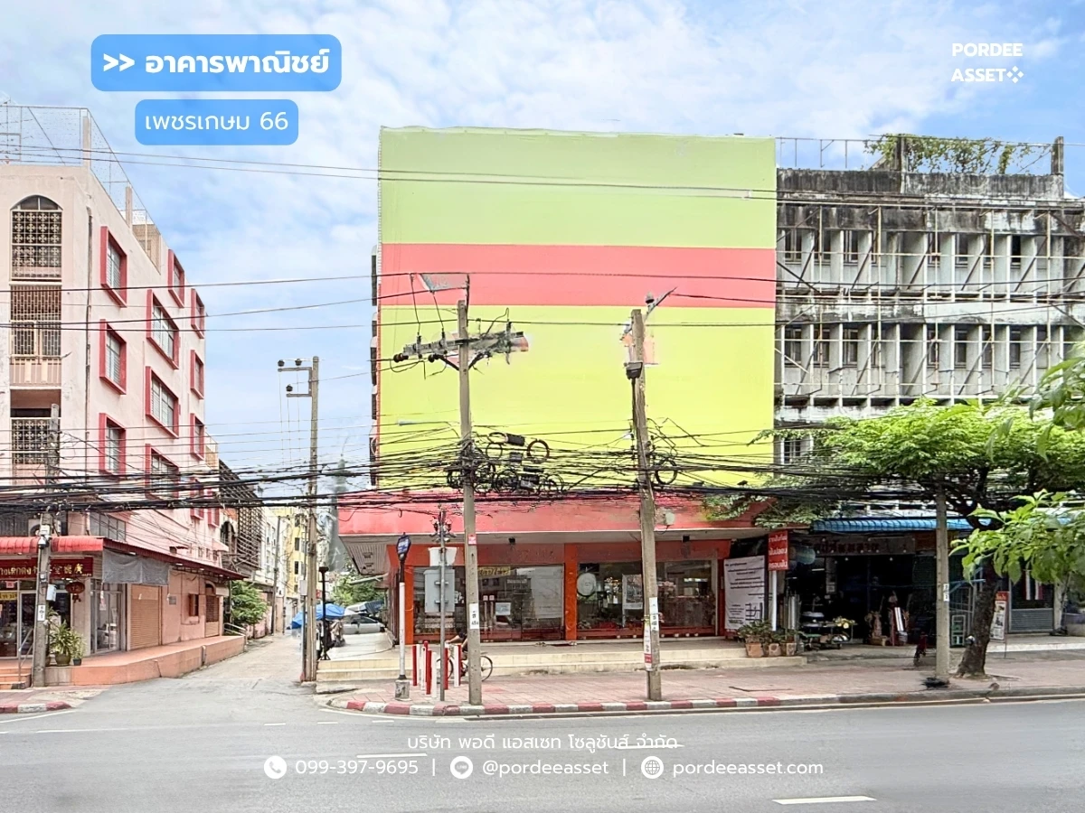 รูปภาพ Cover-อาคารพาณิชย์ 4.5 ชั้น ติดถนนเพชรเกษม