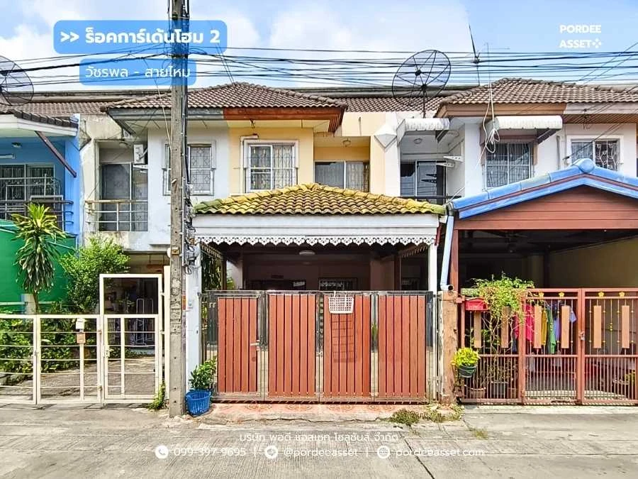 Cover Image-หมู่บ้านร็อคการ์เด้นโฮม2