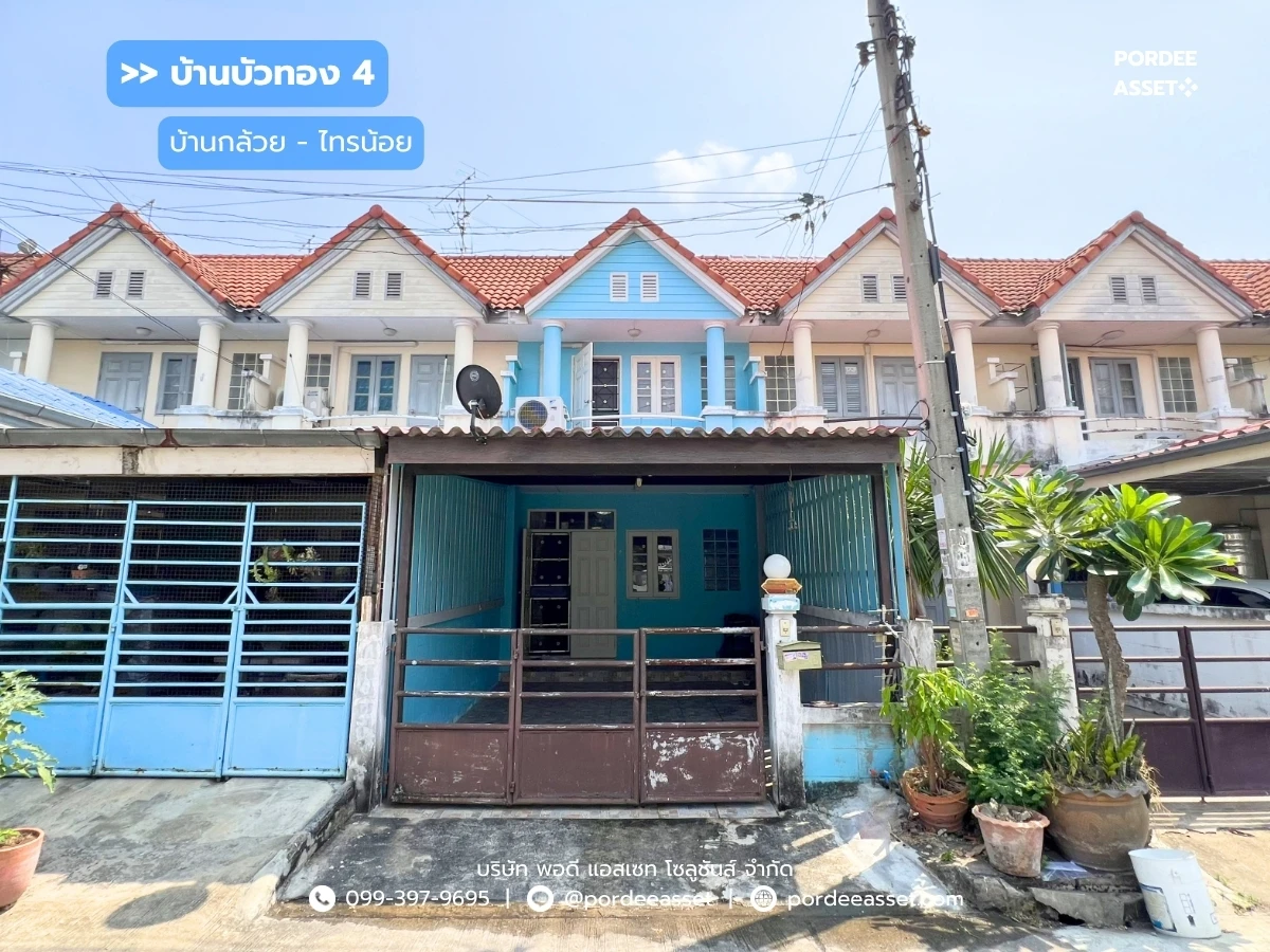 Cover Image-หมู่บ้านบัวทอง4 บ้านกล้วย-ไทรน้อย