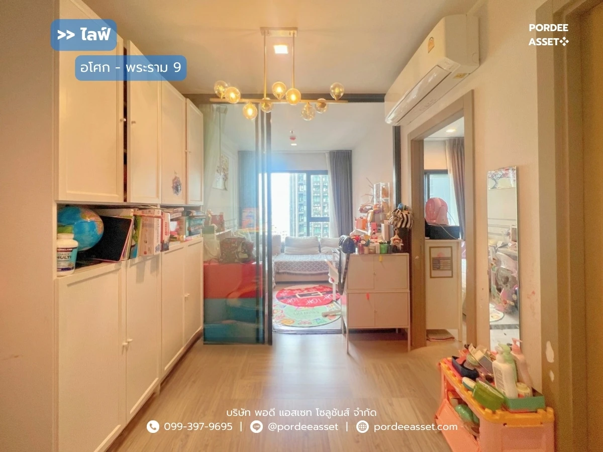 封面图片-ไลฟ์ อโศก-พระราม 9