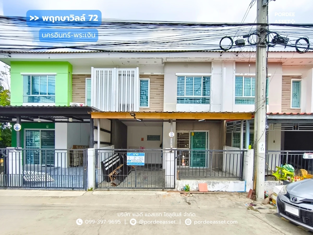 รูปภาพ Cover-ขาย!! ทาวน์โฮม พฤกษาวิลล์72 นครอินทร์-พระเงิน
