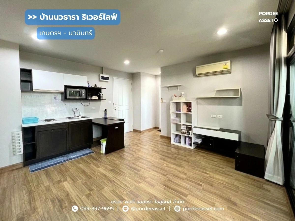 รูปภาพ Cover-บ้านนวธารา ริเวอร์ไลฟ์