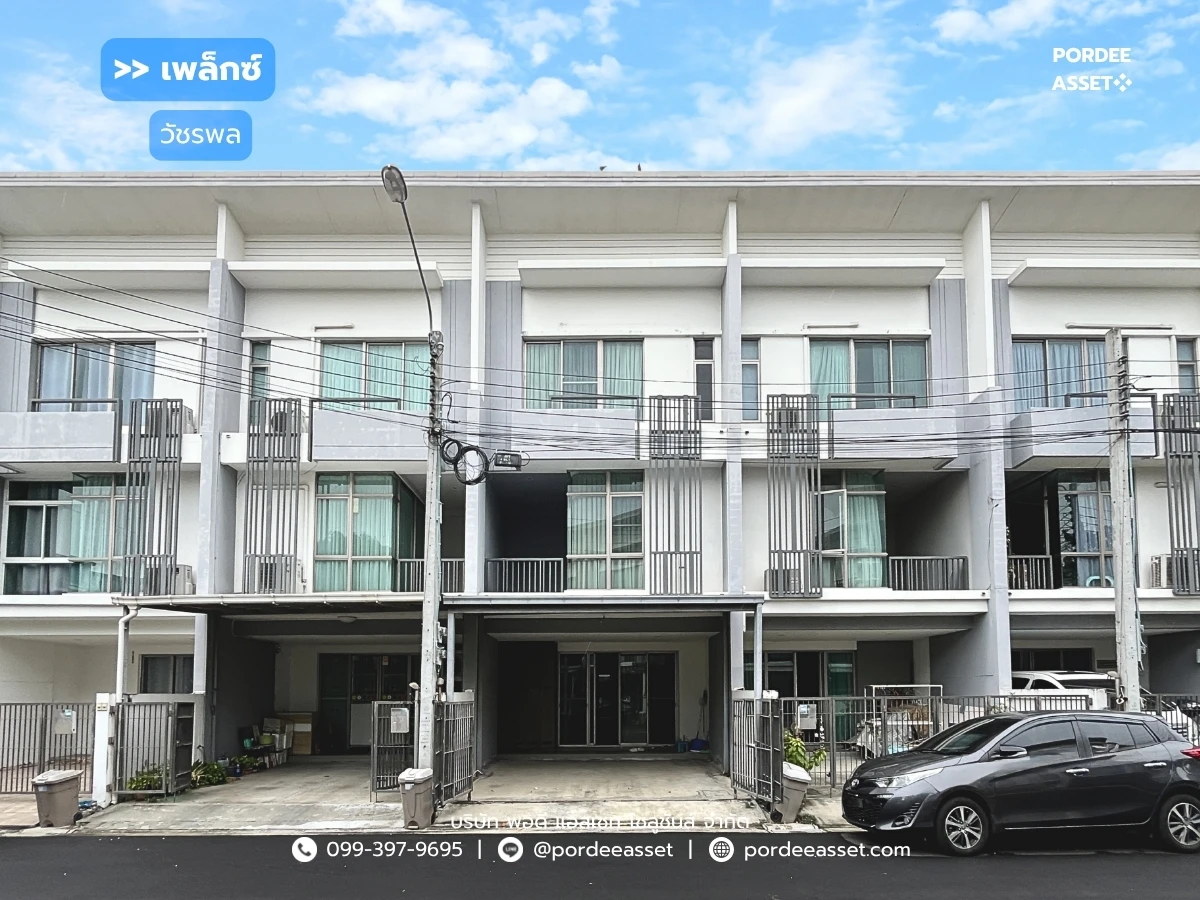 Cover Image-ขายถูกที่สุด!! ทาวน์โฮม 3 ชั้น เพล็กซ์ วัชรพล