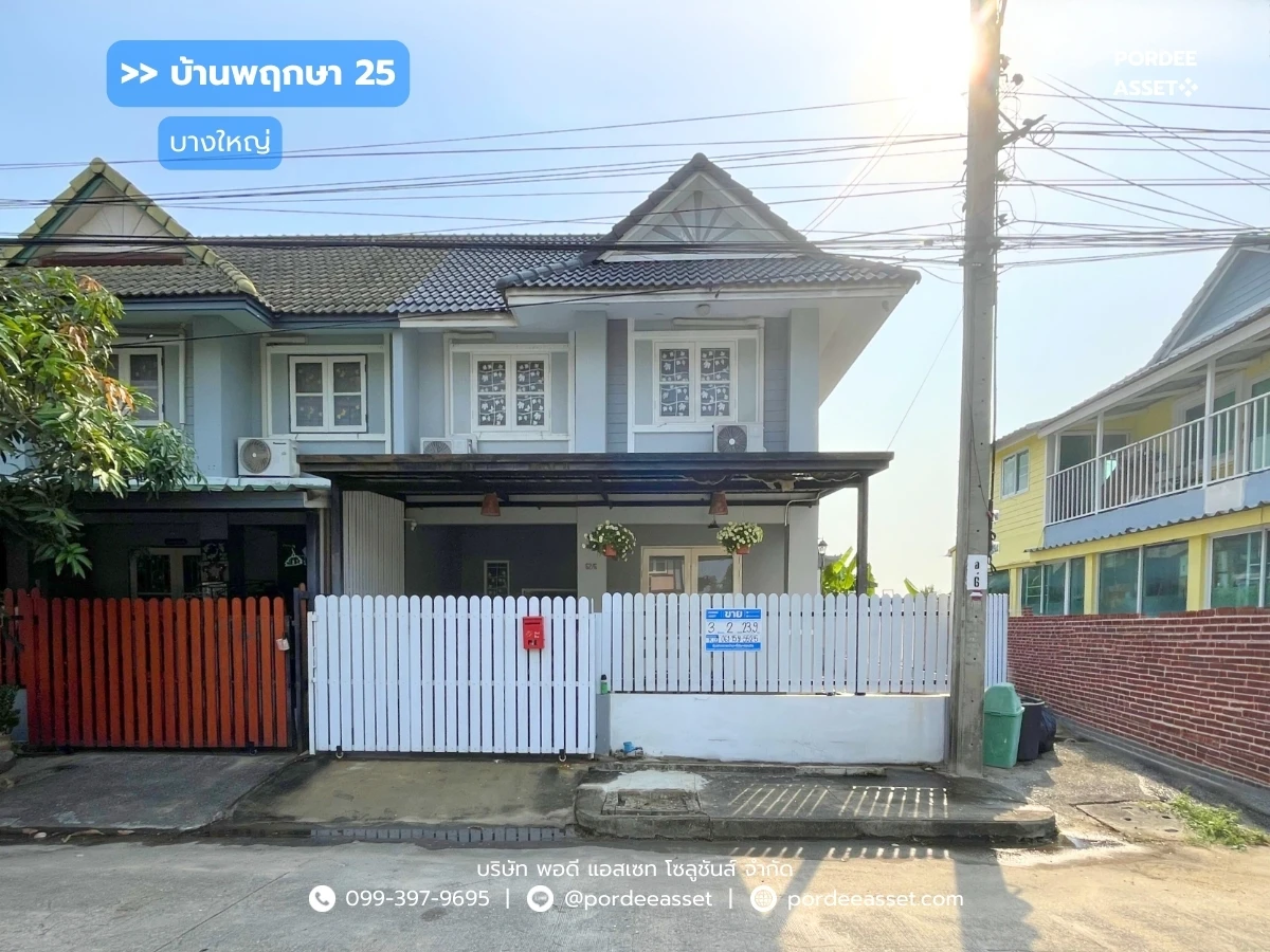 รูปภาพ Cover-บ้านพฤกษา25 บางใหญ่