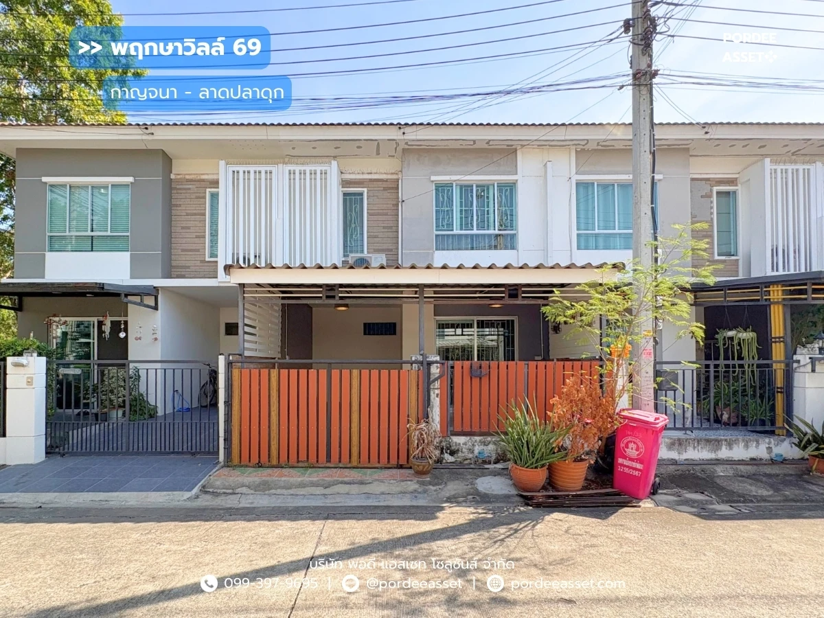 รูปภาพ Cover-พฤกษาวิลล์69 กาญจนาฯ-ลาดปลาดุก