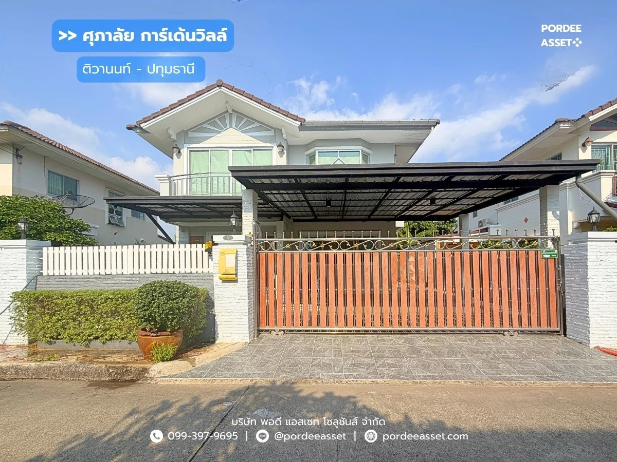 Cover Image-บ้านเดี่ยว ศุภาลัย การ์เด้นวิลล์  ติวานนท์-ปทุมธานี