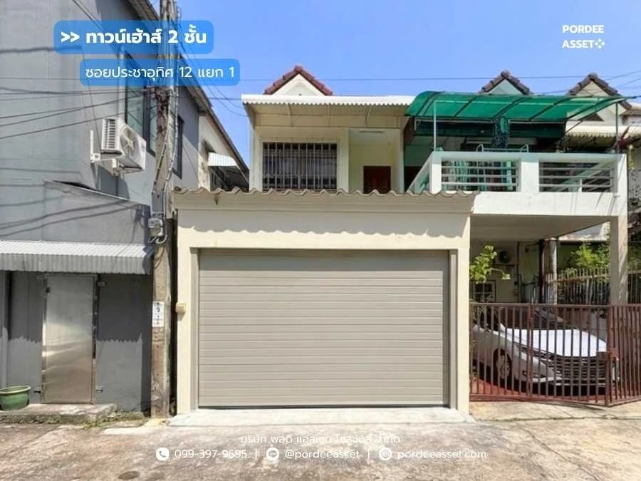 รูปภาพ Cover-ขาย!! ทาวน์เฮ้าส์ 2 ชั้น ซอยประชาอุทิศ12 แยก1 (ขนาด 22 ตร.ว.)  ถนนประชาอุทิศ ราษฏร์บูรณะ  กทม.