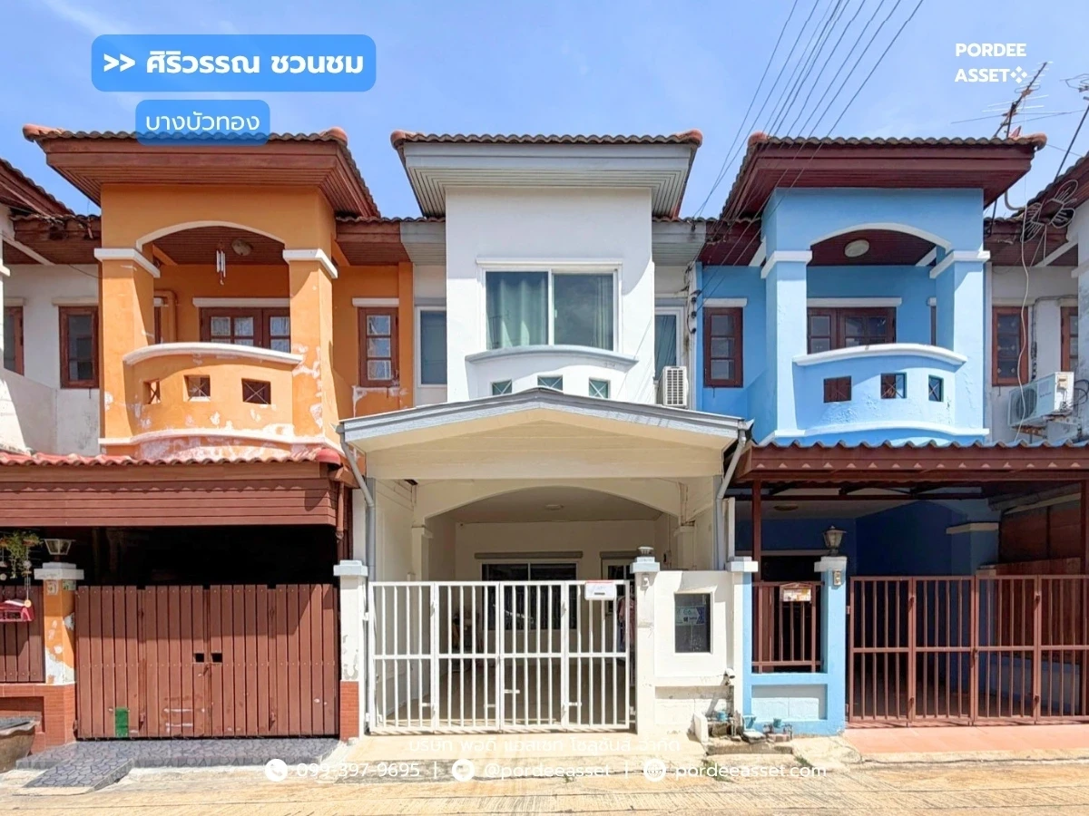 Cover Image-บ้านศิริวรรณ-ชวนชม บางบัวทอง