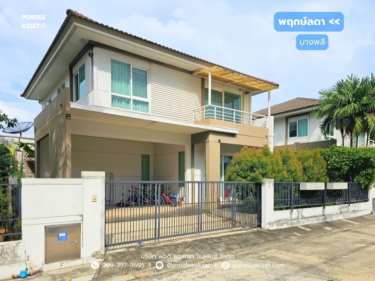 รูปภาพ Cover-พฤกษ์ลดา บางพลี