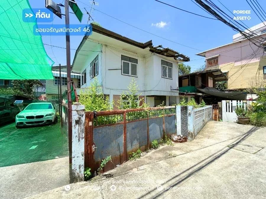 รูปภาพ Cover-ที่ดิน ขนาด 30 ตร.ว. ซอยจรัญสนิทวงศ์ 46