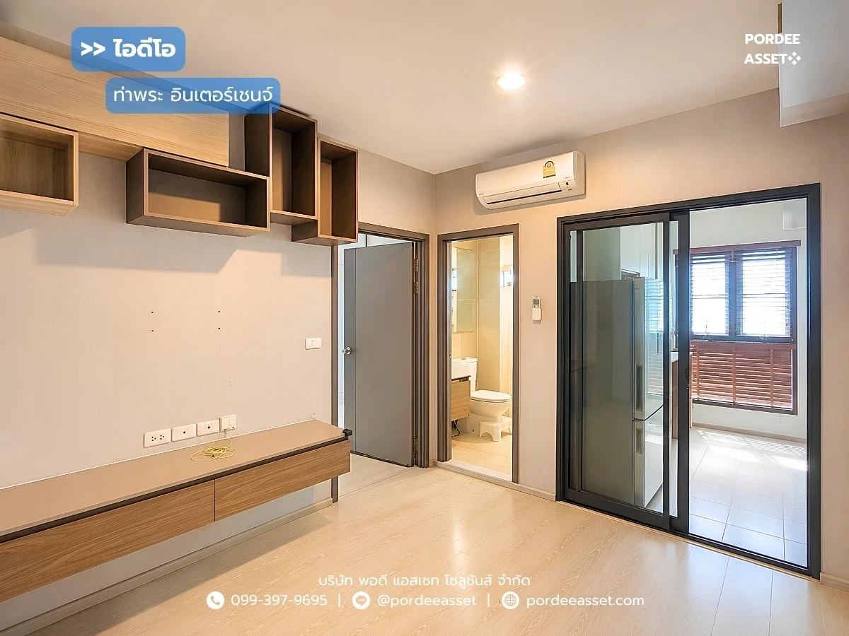 封面图片-IDEO ท่าพระ อินเตอร์เชนจ์