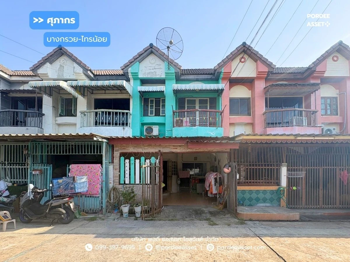 รูปภาพ Cover-หมู่บ้าน ศุภากร ถนนบางกรวย-ไทรน้อย