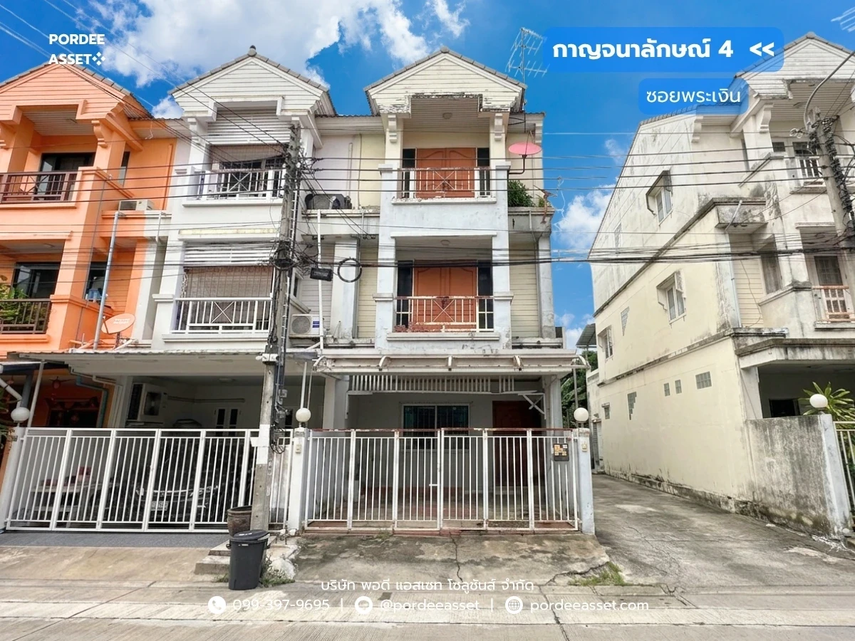 รูปภาพ Cover-ทาวน์เฮ้าส์ 3 ชั้นหลังมุม กาญจนาลักษณ์ 4