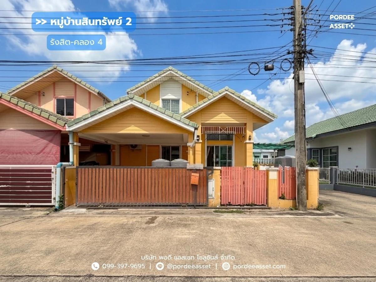 Cover Image-บ้านสินทรัพย์ 2 รังสิต-คลอง 4