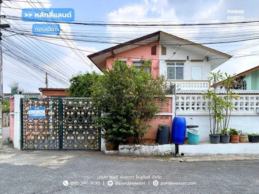 รูปภาพ Cover-หมู่บ้านหลักสี่แลนด์ ซ.โกสุมรวมใจ39