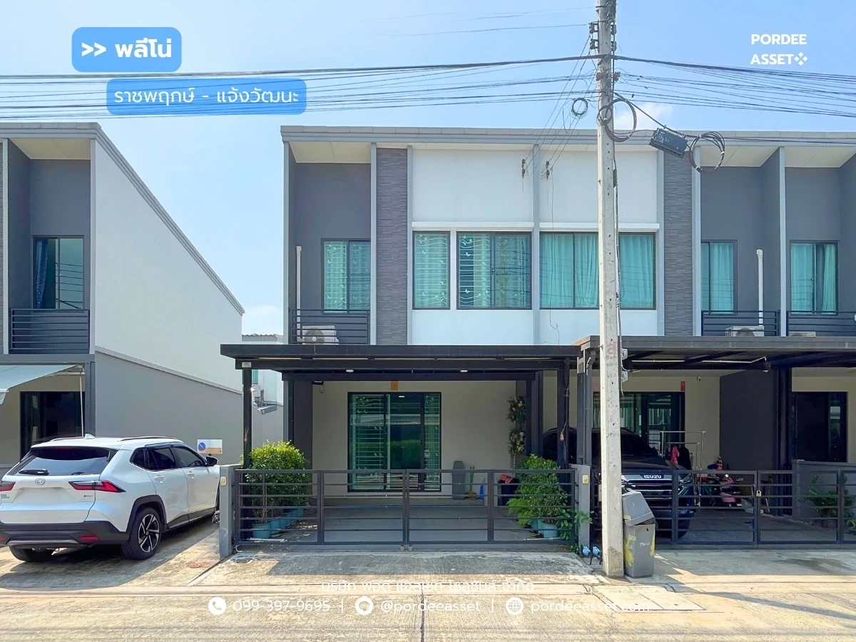 รูปภาพ Cover-พลีโน่ ราชพฤกษ์-แจ้งวัฒนะ