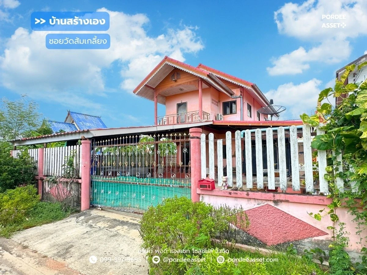 รูปภาพ Cover-บ้านสร้างเอง ซอยวัดส้มเกลี้ยง ถ.อัจฉริยะพัฒนา2