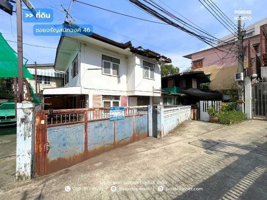 Cover Image-ที่ดิน ซอยจรัญสนิทวงศ์ 46