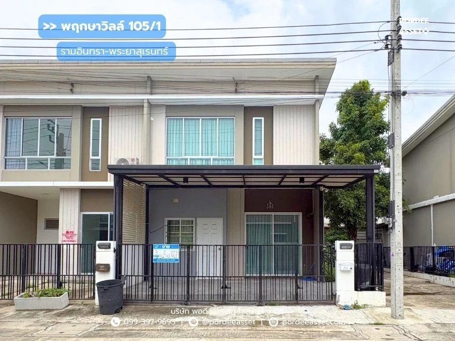 รูปภาพ Cover-พฤกษาวิลล์ 105/1 รามอินทรา-พระยาสุเรนทร์