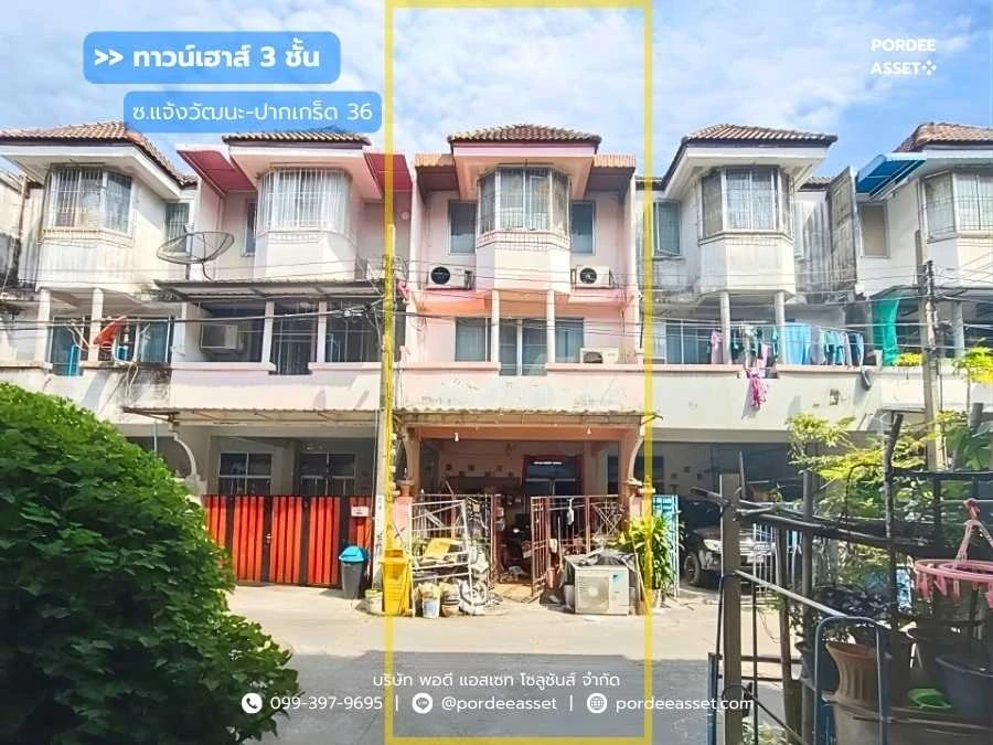 รูปภาพ Cover-ทาวน์เฮาส์ 3 ชั้น ถ.แจ้งวัฒนะ-ปากเกร็ด ซ.36