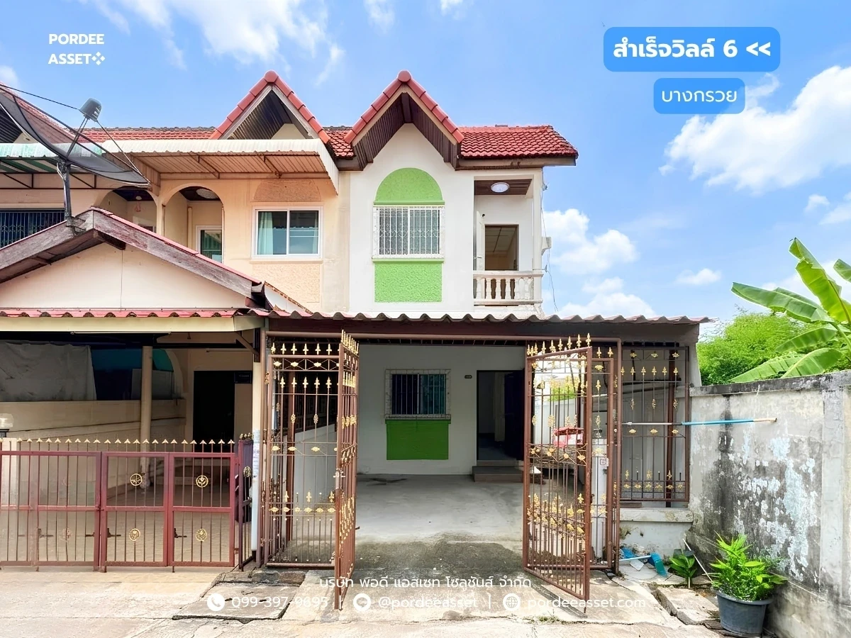 รูปภาพ Cover-สำเร็จวิลล์ 6 : Samrej Ville