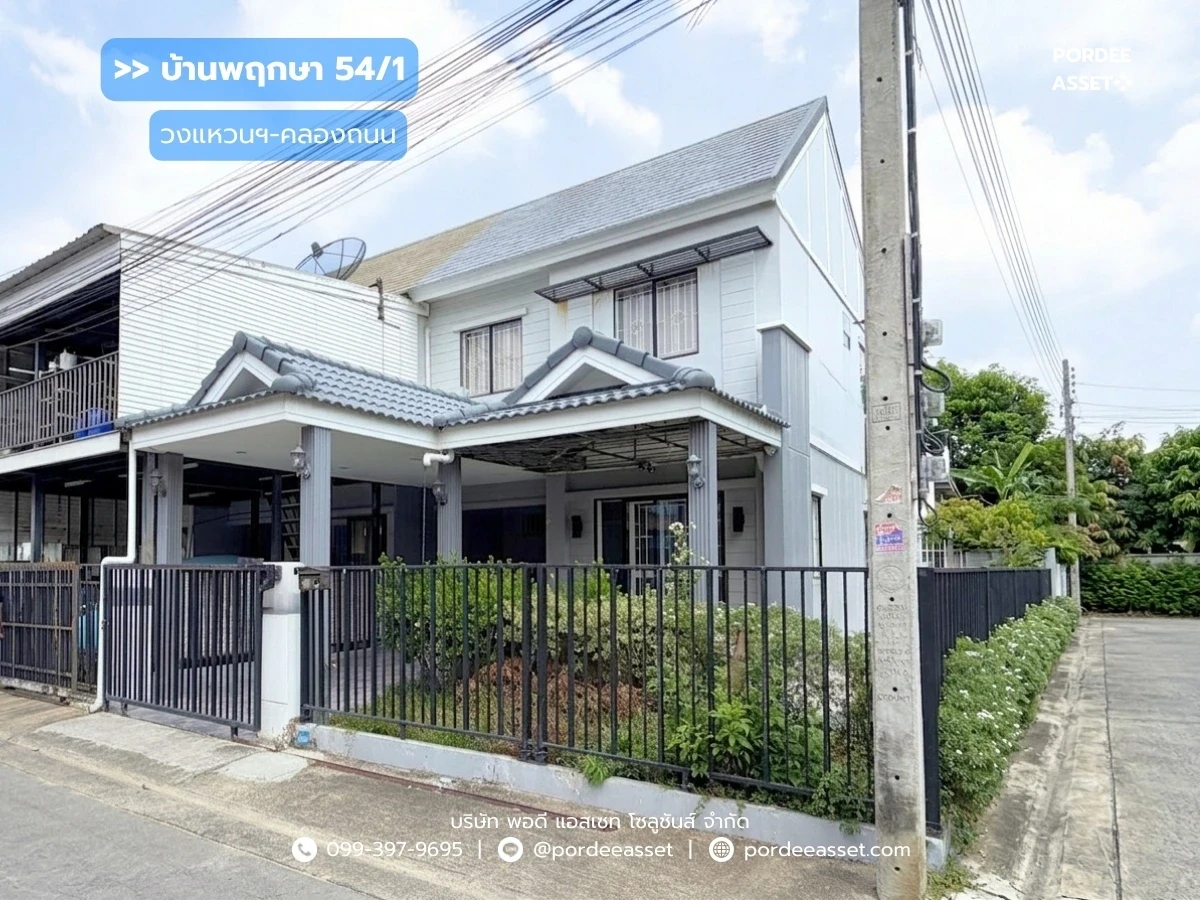 รูปภาพ Cover-บ้านพฤกษา54/1 วงแหวนฯ - คลองถนน