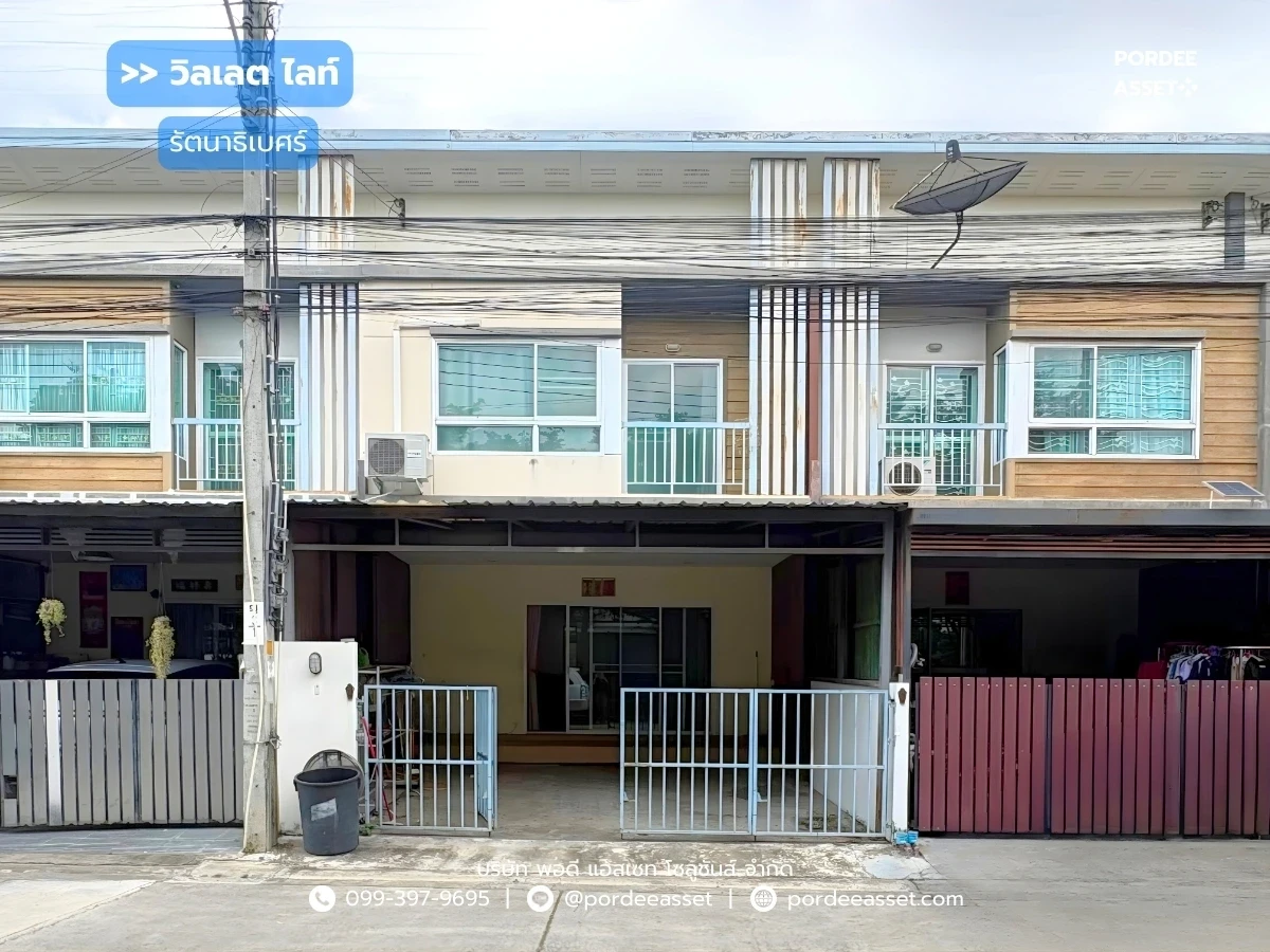 รูปภาพ Cover-วิลเลต ไลท์ รัตนาธิเบศร์ : Villette Lite Rattanathibet