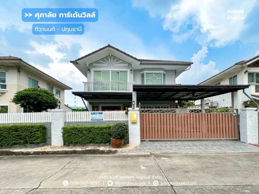Cover Image-ศุภาลัย การ์เด้นวิลล์ ติวานนท์-ปทุมธานี