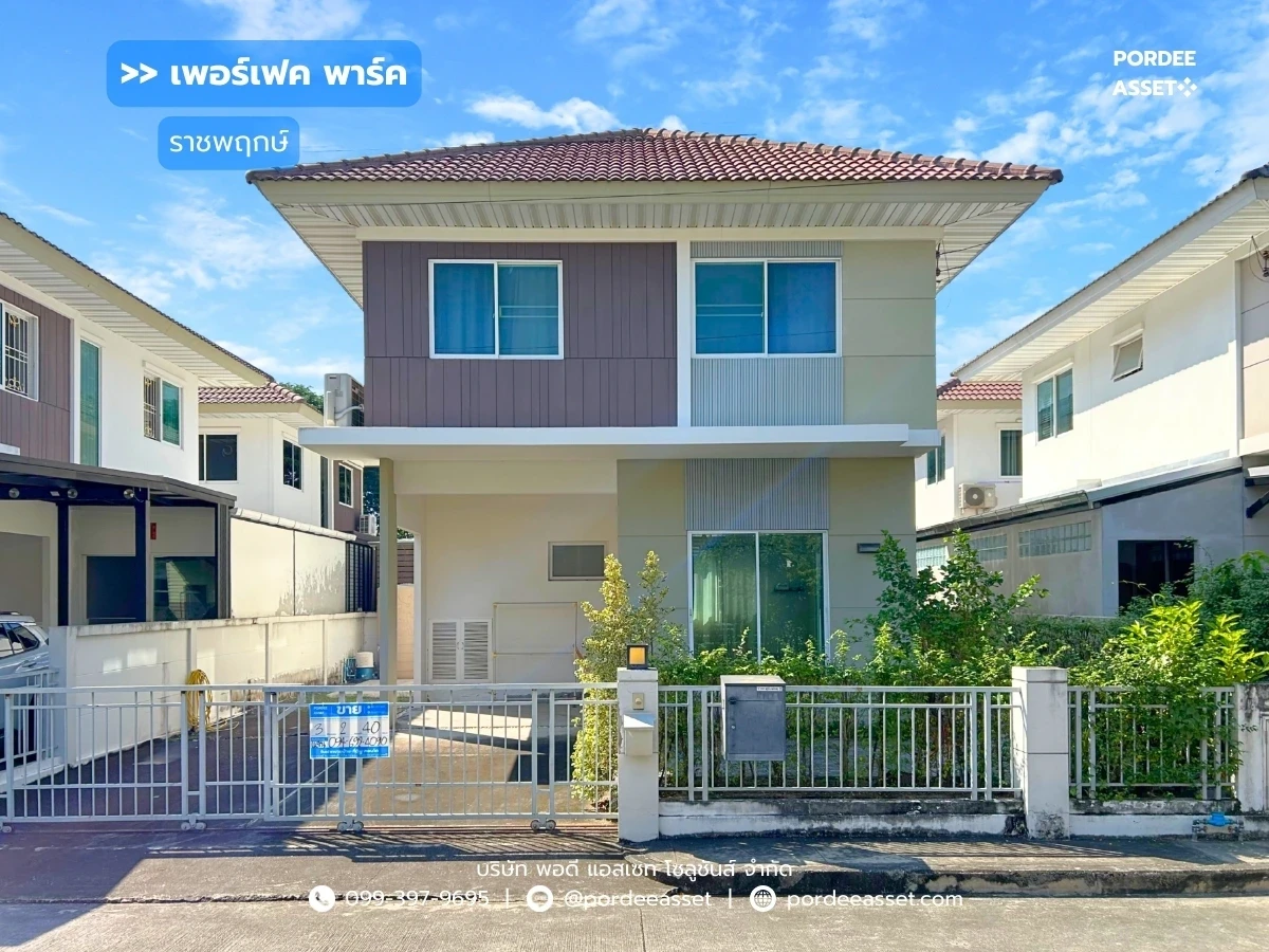 Cover Image-เพอร์เฟค พาร์ค ราชพฤกษ์