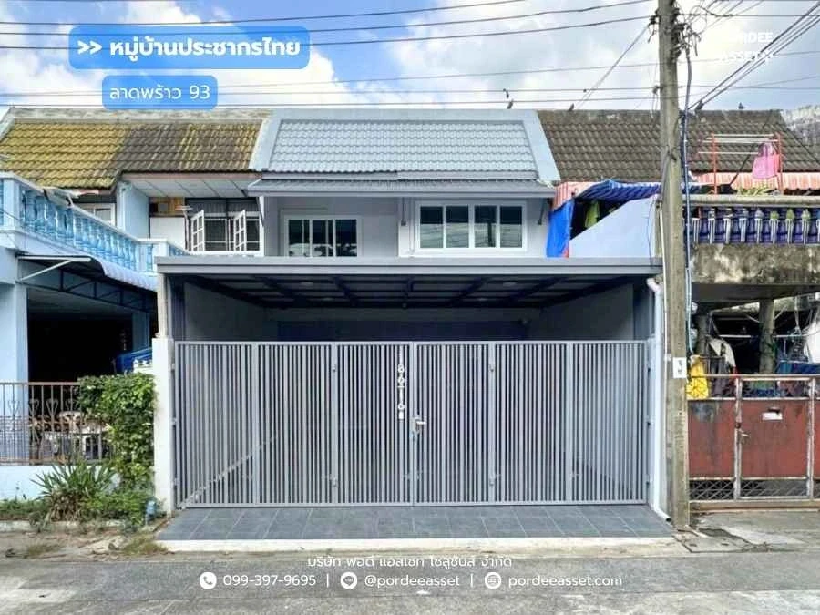 รูปภาพ Cover-หมู่บ้านประชากรไทย ลาดพร้าว 93