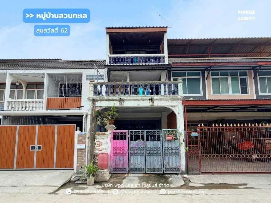 封面图片-หมู่บ้านสวนทะเล