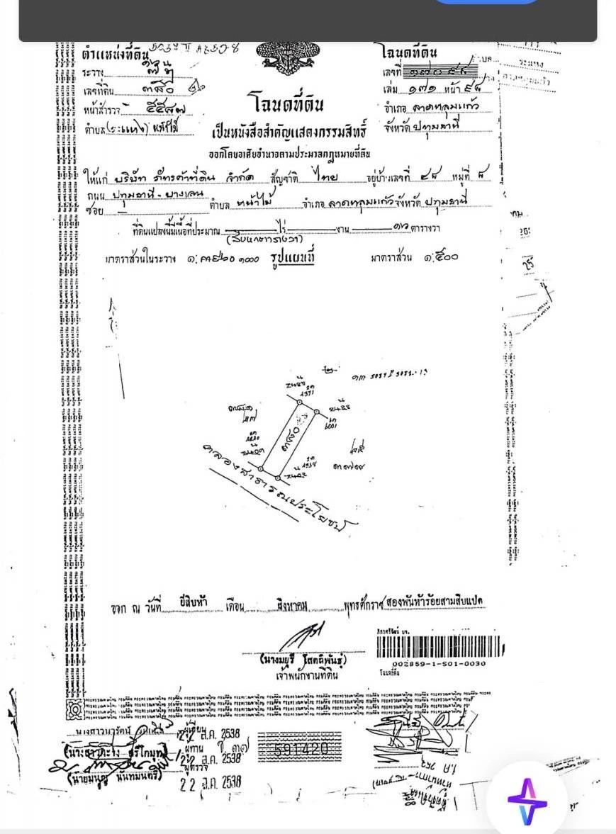 ภาพแปลนของ 🏢 ขายอาคารพาณิชย์2คูหา ทำเลดี เหมาะค้าขาย/ทําเลดี รูปที่ 1