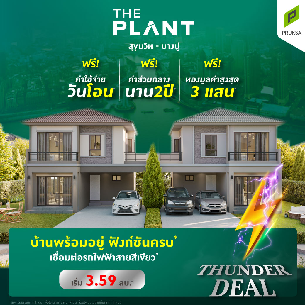 รูปภาพ Cover-THE PLANT สุขุมวิท-บางปู