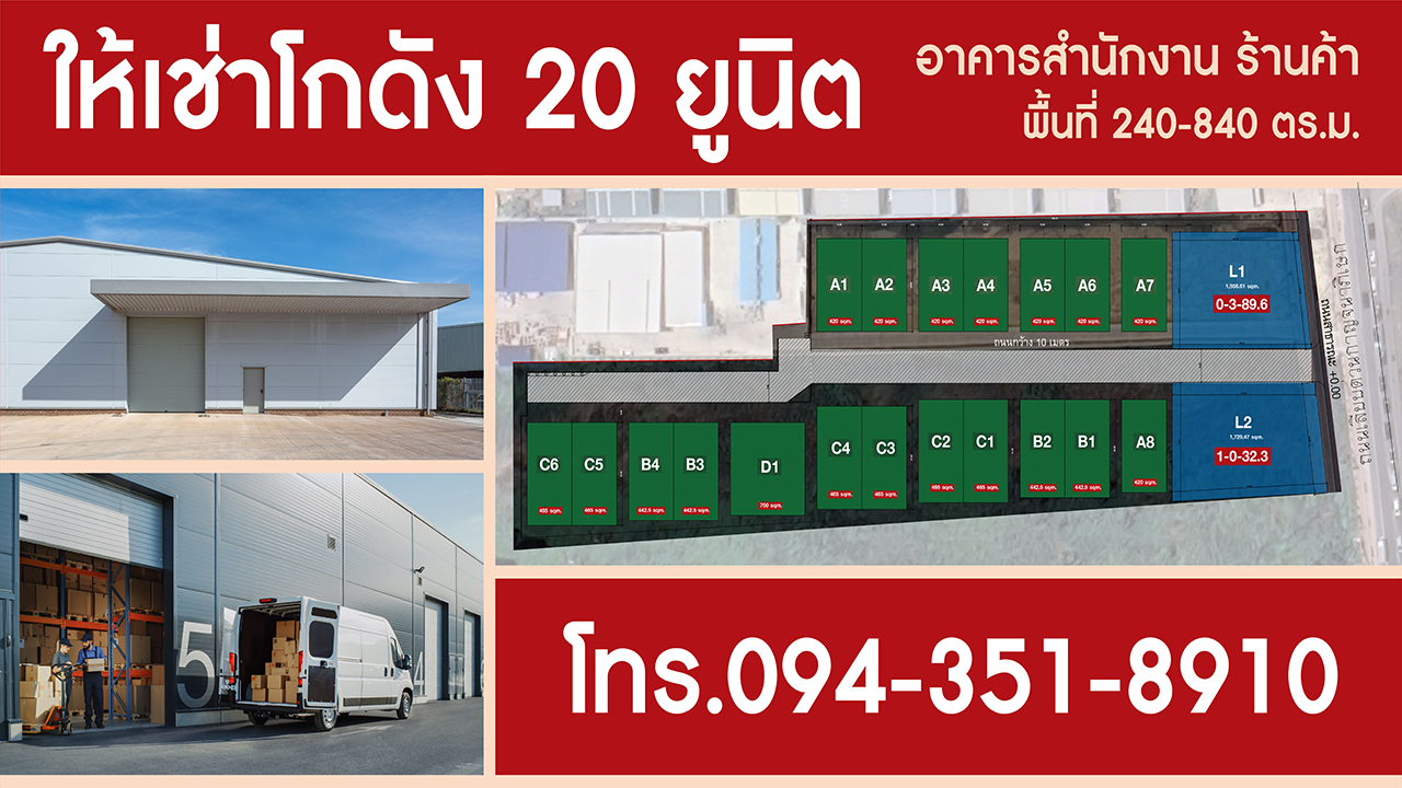 ภาพแปลนของ ปล่อยเช่า โกดัง โซนพระราม 2 รูปที่ 2